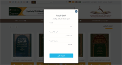 Desktop Screenshot of muslim-library.com