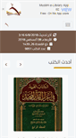 Mobile Screenshot of muslim-library.com